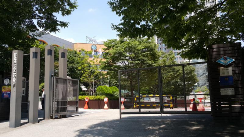 단지 인근 거리에 위치한 반포고등학교입니다