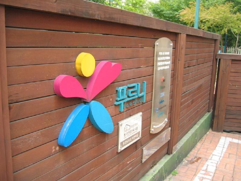 유치원1