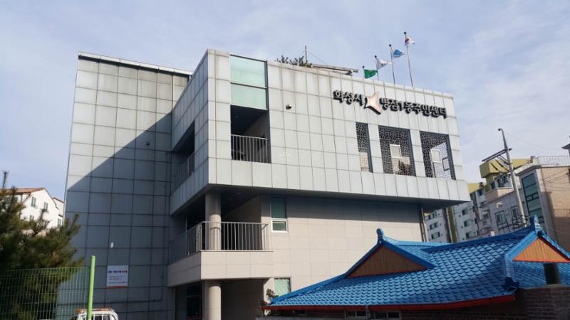 병점1동주민센터입니다