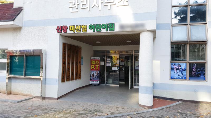 단지 내 관리사무소예요