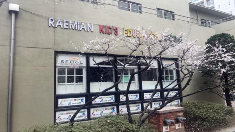 아파트 단지 내 어린이집이 있어 등하원이 너무 편해져 부모님들이 좋아해요