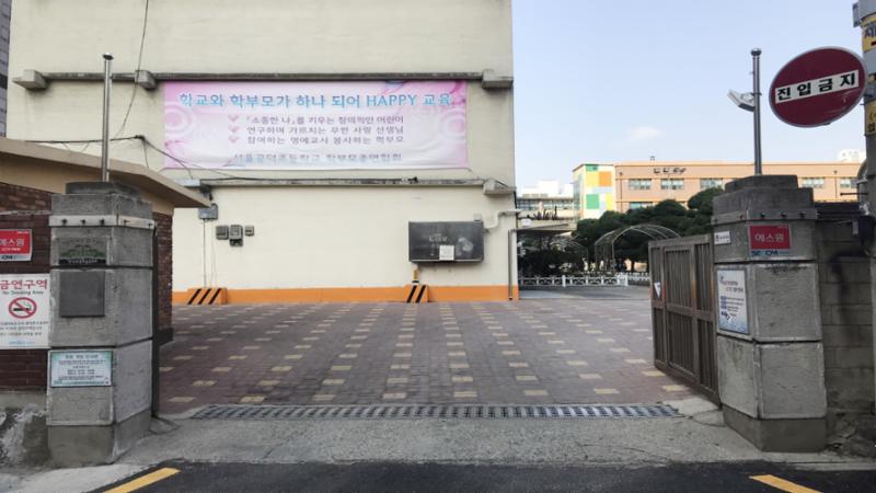 래미안공덕3차 아파트 단지 주변으로 배정학교인 공덕초등학교가 있습니다