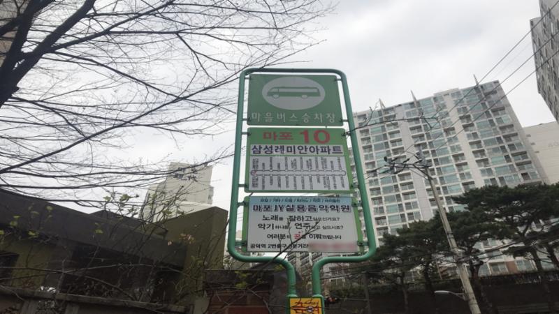 단지와 인접해 있는 버스정류장[삼성레미안]입니다