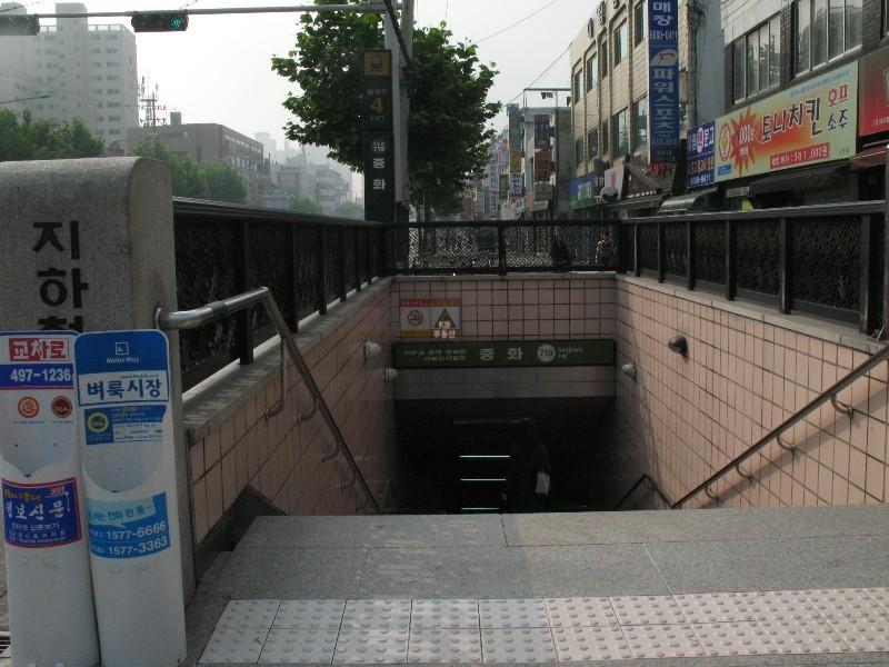 중화역1
