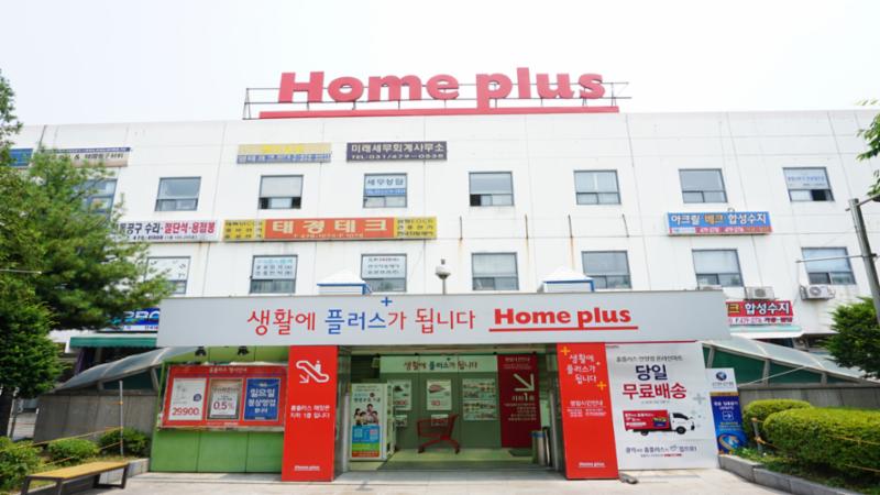 아파트 단지 내에 위치한 홈플러스[안영점]입니다