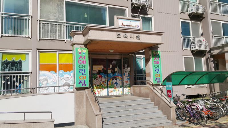 단지 내에 위치한 어린이집이에요