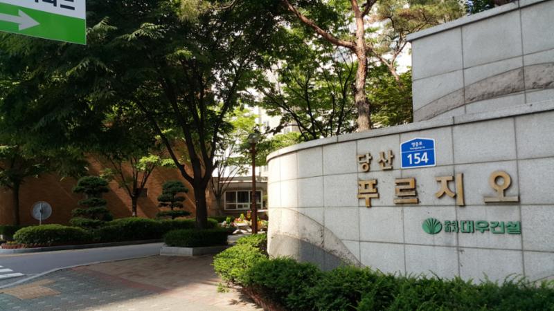 당산푸르지오 단지정문이에요