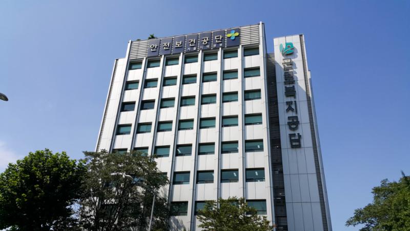 단지 인근에 위치한 근로복지공단입니다