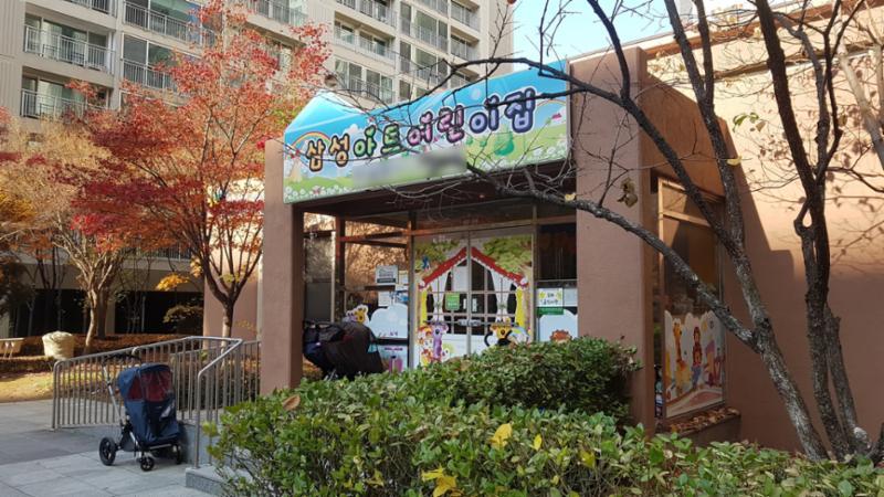 단지 내에 위치한 어린이집이에요