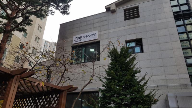단지 내 커뮤니티 시설로 도서관 등을 배치해 입주민이 단지 밖으로 이동하지 않고도 편리한 생활을 누릴 수 있어 좋아요