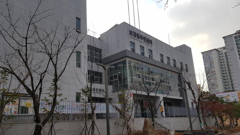 단지 인근에 위치한 보정동 주민센터입니다