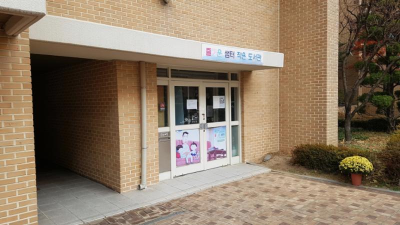 녹원마을새천년그린빌5단지 아파트의 단지 내 커뮤니티 시설로 도서관 등을 배치해 단지 밖으로 이동하지 않고도 편리한 생활을 누릴 수 있어 좋아요