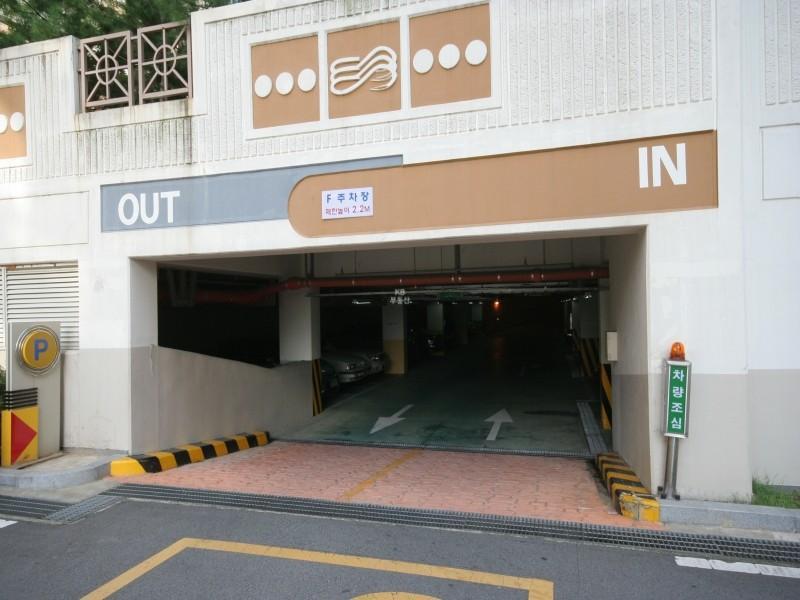 지하주차장입구1