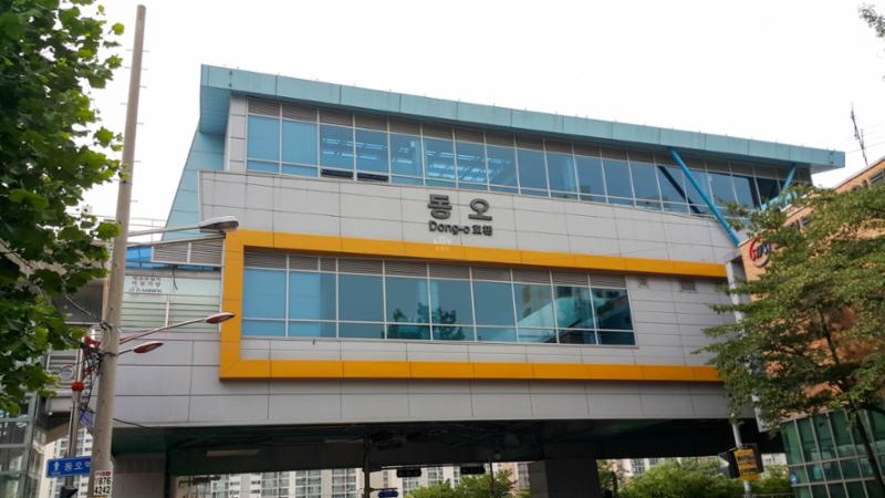 단지 주변에 있는 의정부경전철 동오역입니다