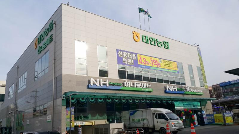태안농협하나로마트입니다