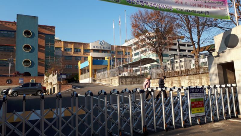 단지 주변에 있는 태안초등학교입니다