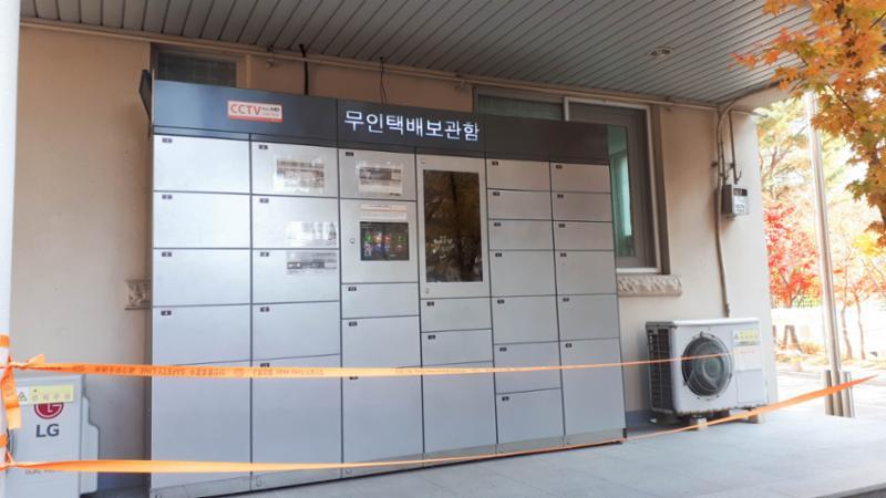 단지 내 무인택배 보관함이에요