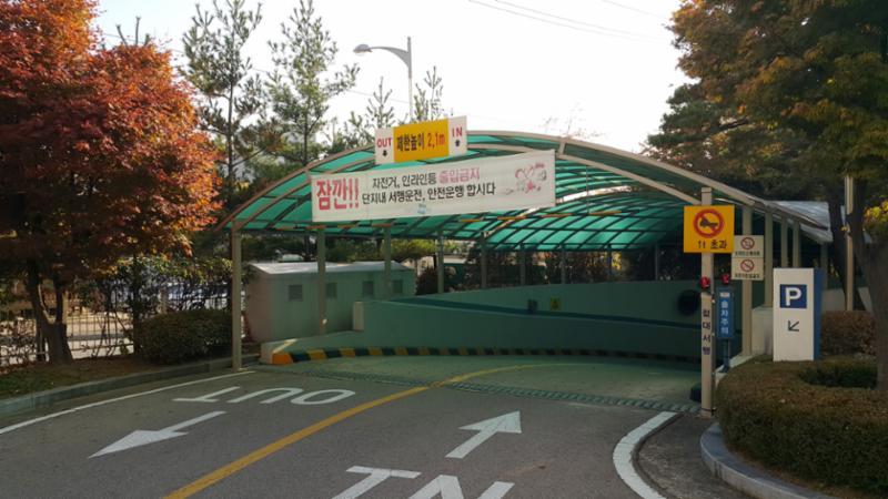 지하주차장 출입구 입니다