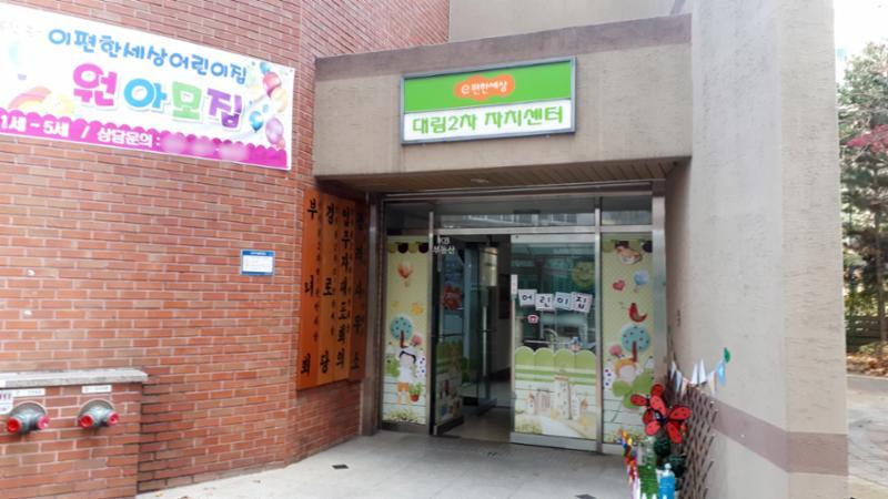 관리사무실 이에요