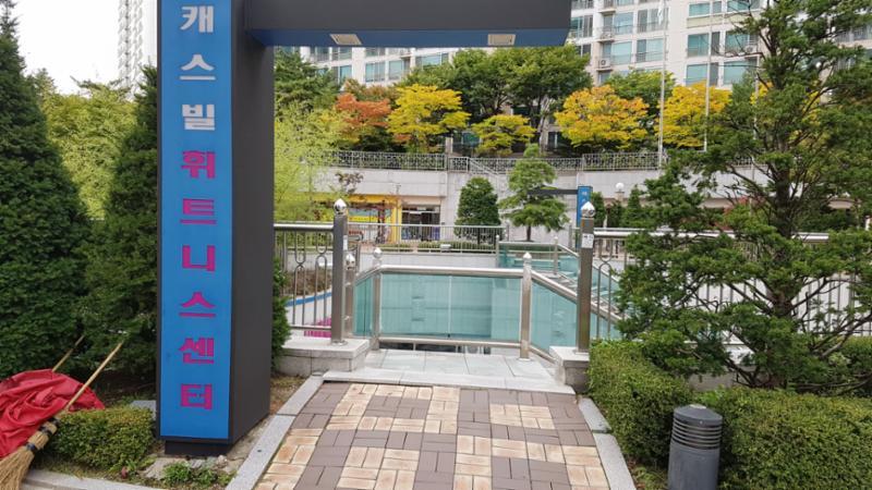 멀리 나가지 않고도 단지 내에 피트니스센터가 위치해 있어 운동하기 편리해요