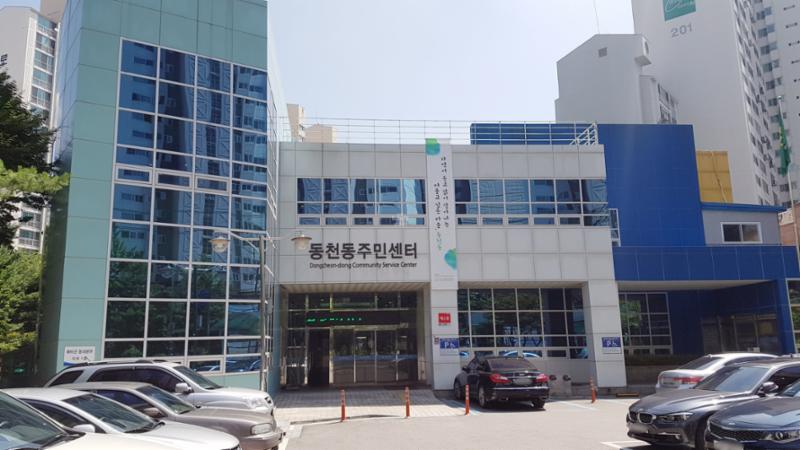 단지 주변으로 주민센터가 가까이에 위치해 있어 멀리 나가지 않고도 동사무소에서의 다양한 업무를 쉽게 이용할 수 있습니다