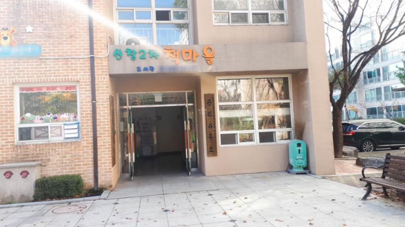 단지 내 관리사무소에요