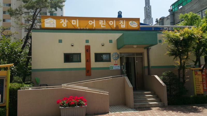 단지 내 어린이집이에요