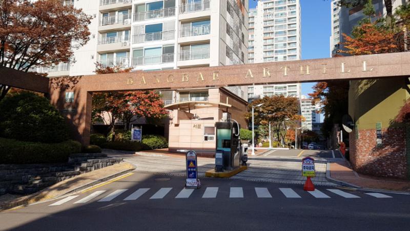 방배래미안아트힐단지의 정문 출입구에요