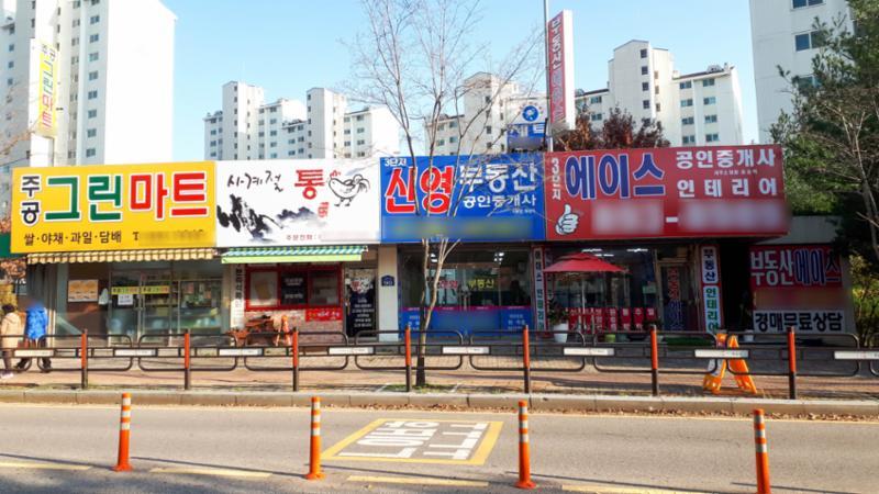 단지 내 상가이에요