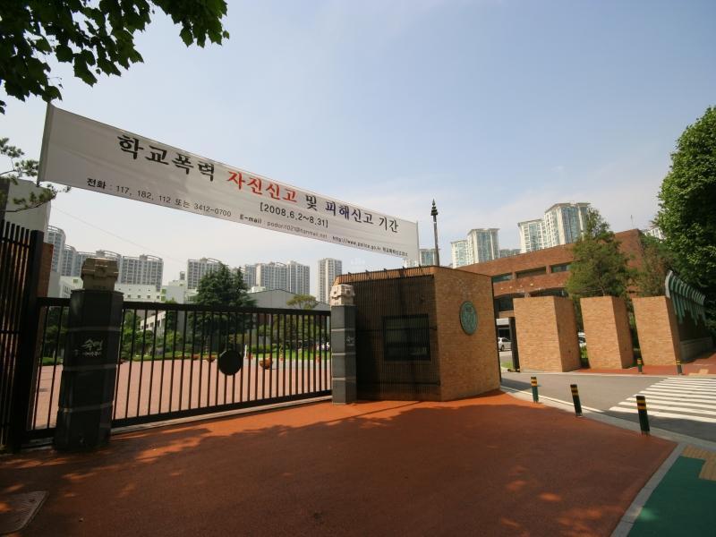 숙명여중