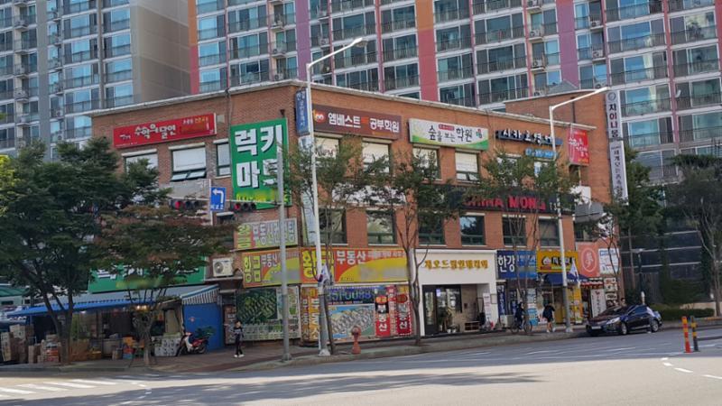 단지 내 상가에요