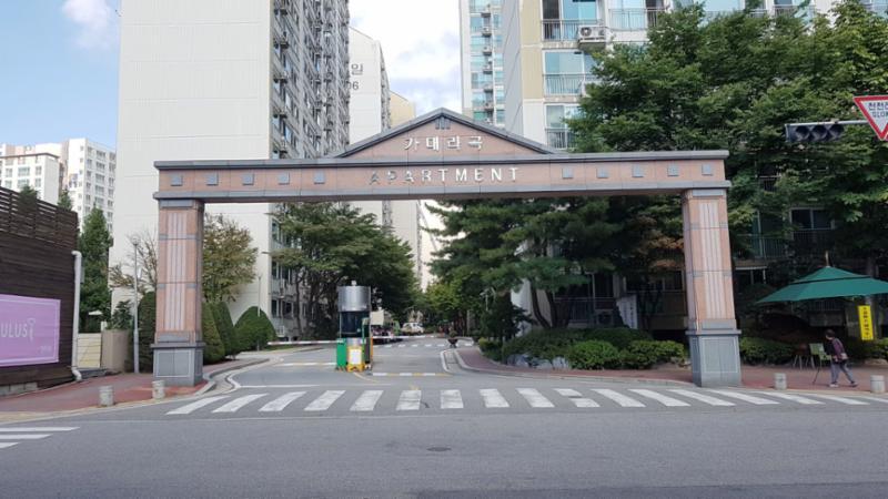 원일가대라곡아파트 정문이에요