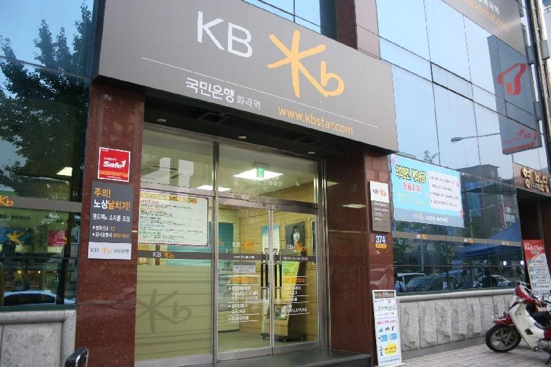 국민은행 화곡역지점