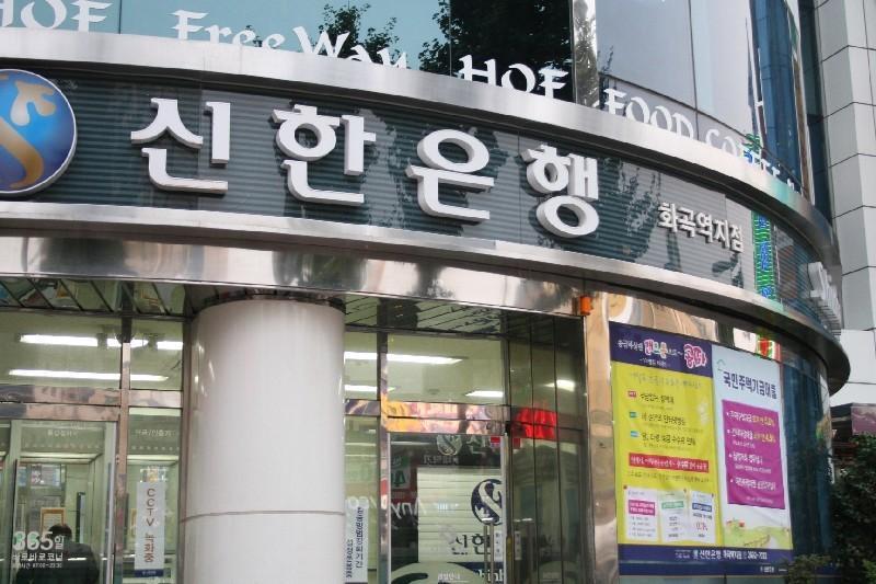 신한은행 화곡역점