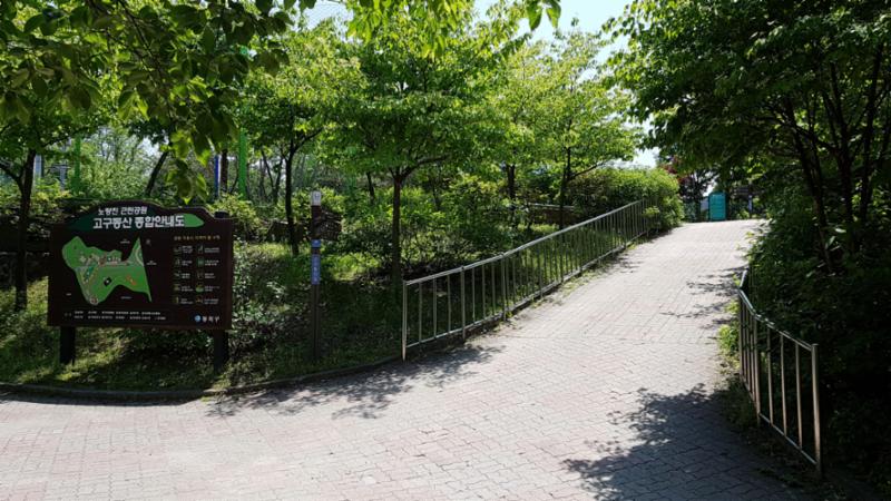 단지 인근에 위치한 노량진근린공원(고구동산)입니다