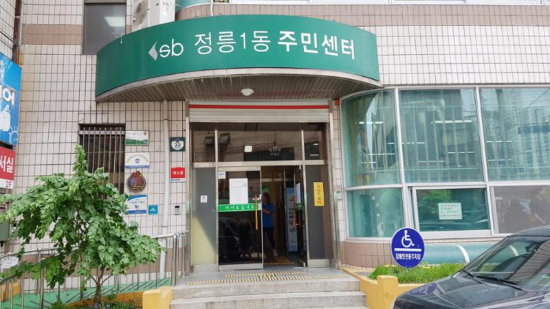 단지 주변에 주민센터가 위치하고 있어 주민들의 민원을 보다 신속하고 편안하게 처리해 줄 수있는 공공기관으로 편리하게 이용이 가능합니다