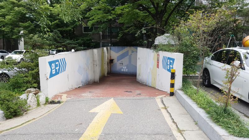 지하 주차장으로 출입할 수 있는 명수대현대 지하 주차장 출입구에요