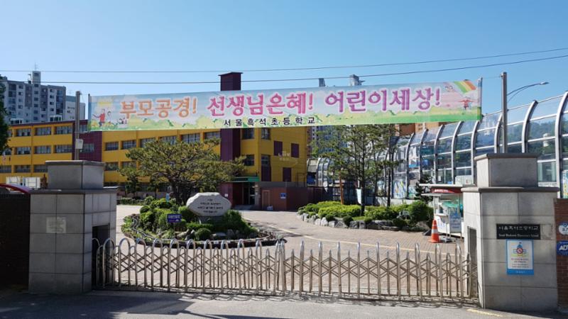 단지 주변에 있는 교육시설입니다