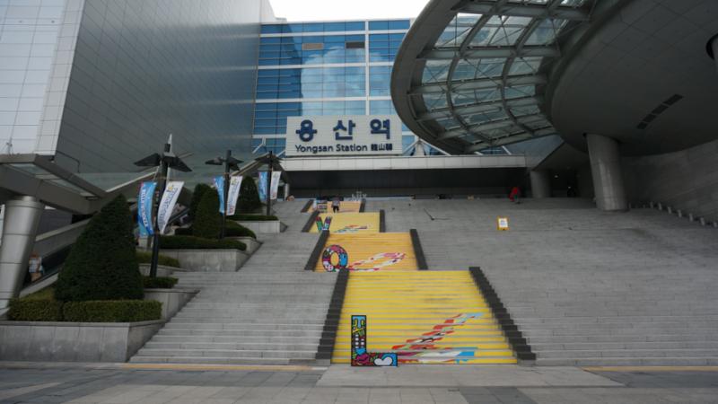 단지 주변에 위치한 용산역입니다