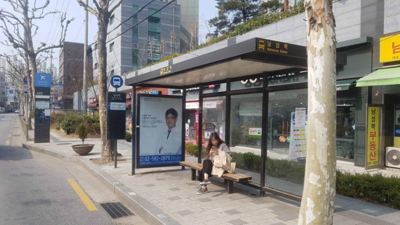 버스정류장 남성역 입니다