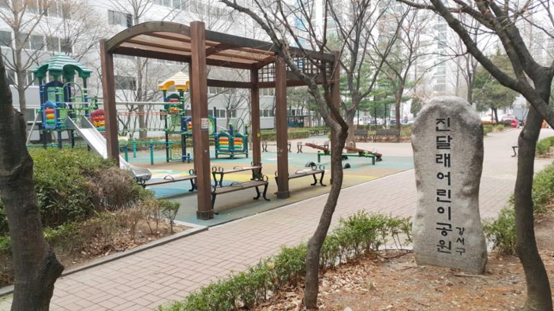단지 주변으로 진달래어린이공원이 위치해 있습니다