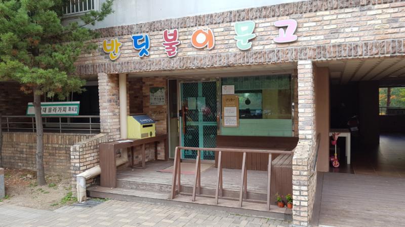 단지 내 마련된 반딧불이 문고 도서관이에요
