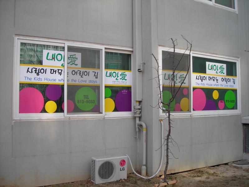 가좌1단지양우내안애_단지사진_교육시설