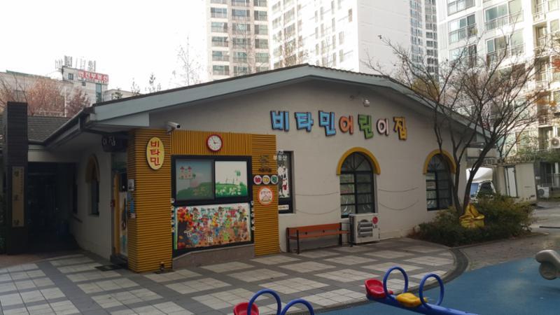 단지 내 어린이집입니다
