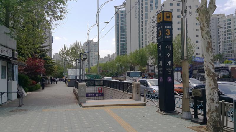 공덕삼성 아파트에서 이용 가능한 5호선 애오개역 입니다