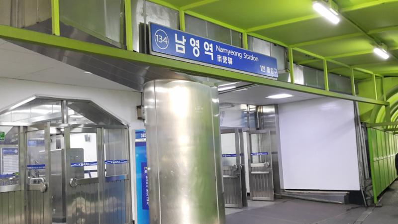 단지 인근에 위치해 있는 지하철역입니다