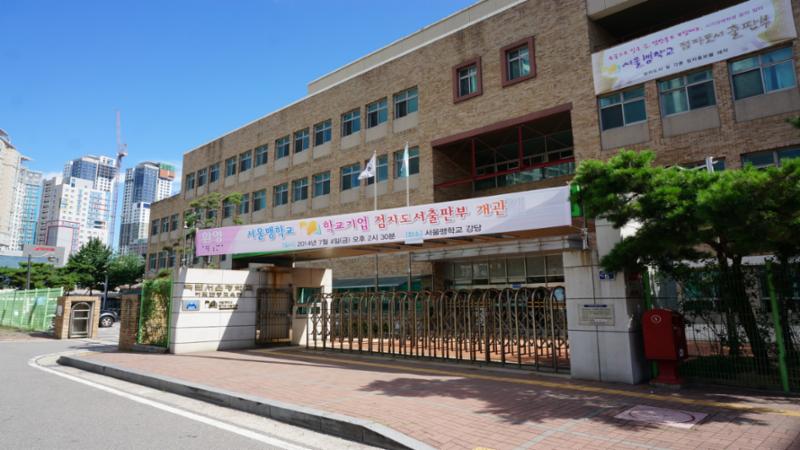 1913년 4월에 설립된 국립 서울맹학교가 있습니다