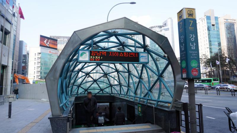 단지 주변에 위치해 있는 2호선 강남역입니다