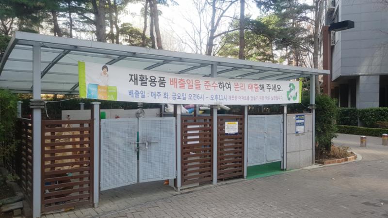 입주민들의 생활편의를 위하여 재활용 분리수거장을 야외에 별도로 설치하여 편의를 높였으며, 단지를 깨끗하게 관리할 수 있어요