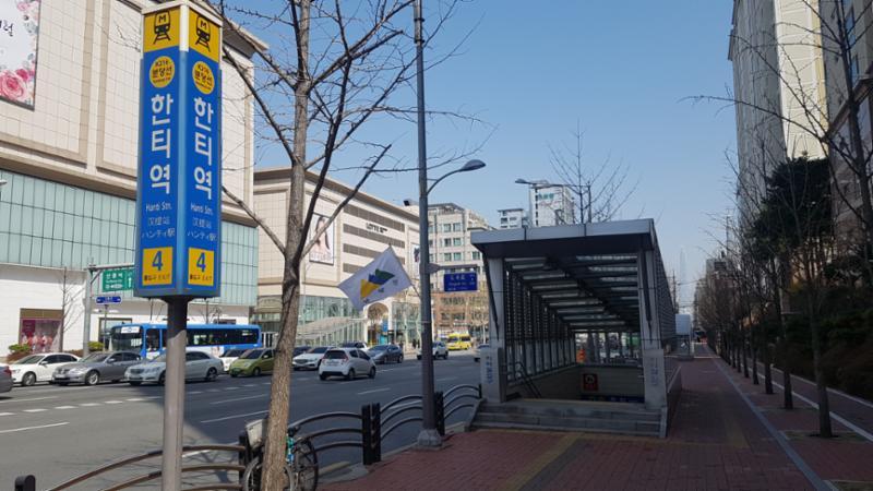 도보 2분 거리에 위치한 분당선 한티역입니다